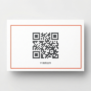 撸啊撸商务二维码